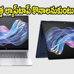 ఫ్లిప్‌కార్ట్ బిగ్ బిలియన్ డేస్ సేల్ ధమాకా..HP లాప్‌టాప్స్‌ ఇప్పుడు సగం ధరకే !