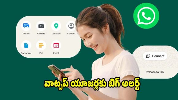 వాట్సాప్‌లో అదిరిపోయే ప్రైవసీ ఫీచర్.. ఇంతకీ’రెస్ట్రిక్టెడ్ చాట్’ అంటే ఏంటీ?