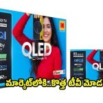 కోడాక్ కొత్త స్మార్ట్ టీవీ సిరీస్ విడుదల..రేట్లు తెలిస్తే వెంటనే కొనేస్తారు