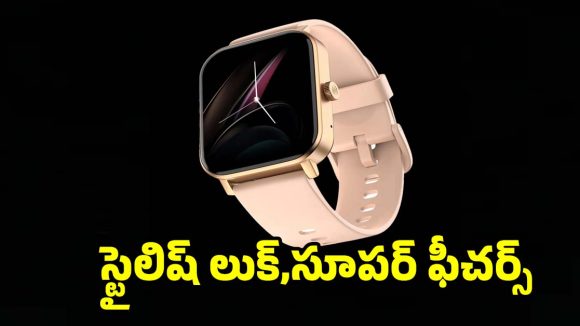 బడ్జెట్ ధరలో బెస్ట్ స్మార్ట్‌వాచ్..నాయిస్ నుంచి కొత్త మోడల్ లాంచ్