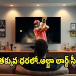 బిగ్ స్క్రీన్ లవర్స్‌కు గుడ్ న్యూస్..ఏసర్‌ప్యూర్ నైట్రో 85 ఇంచుల స్మార్ట్ టీవీ లాంచ్