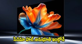 రియల్ మీ నుంచి బిగ్గెస్ట్ టీవీ..100 ఇంచుల క్యూఎల్ఈడీ స్మార్ట్ టీవీ వచ్చేసింది!