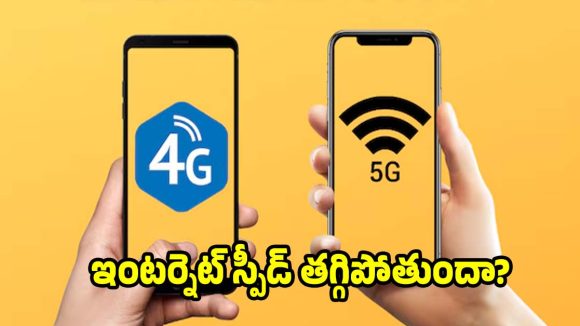 ఫోన్ నెట్‌వర్క్ పదేపదే మారుతోందా?ఈ సమస్యకు పక్కా పరిష్కారం ఇదిగో!