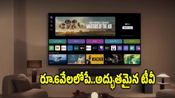 సగం ధరకే 55 ఇంచుల స్మార్ట్ టీవీ..ఆఫర్ మామూలుగా లేదుగా!