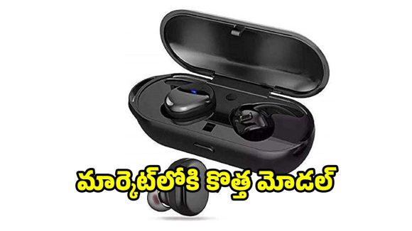 రూ.750కే అద్భుతమైన బ్లూటూత్..ఇయర్ బడ్స్! అస్సలు మిస్సవ్వొద్దు!
