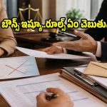 చెక్ బౌన్స్ టెన్షనా?అకౌంట్ క్లోజ్ చేసే రైట్స్ బ్యాంకులకు ఉన్నాయా?