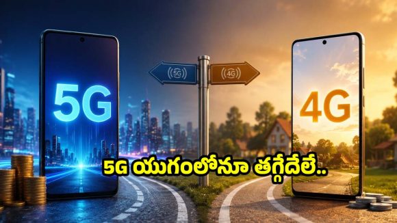 శాంసంగ్,ఇతర బ్రాండ్లు మళ్లీ 4G ఫోన్‌లను మార్కెట్‌లోకి ఎందుకు తెస్తున్నాయి?