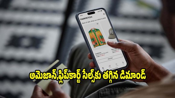 పండగ సేల్‌లో భారీ షాక్..కొనుగోళ్లకు దూరంగా ఉంటున్న జనాలు!