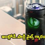 మ్యూజిక్ లవర్స్‌కు గుడ్‌న్యూస్..రూ.949కే జెబ్రోనిక్స్ 20W స్పీకర్
