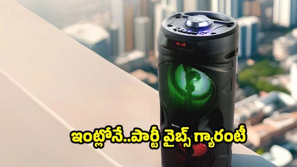 మ్యూజిక్ లవర్స్‌కు గుడ్‌న్యూస్..రూ.949కే జెబ్రోనిక్స్ 20W స్పీకర్