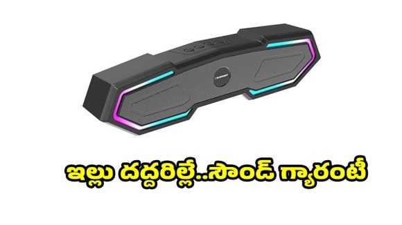 రూ.999కే బ్లూటూత్ సౌండ్‌బార్..ఈ ఆఫర్ అస్సలు మిస్సవ్వొద్దు!