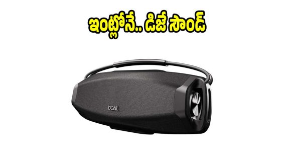 ఔటింగ్స్, పార్టీల కోసం పర్‌ఫెక్ట్ స్పీకర్..రూ.1,999కే అదిరిపోయే సౌండ్!