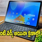 ల్యాప్‌టాప్ ఫీచర్లతో బెస్ట్ ట్యాబ్ విడుదల..ధర కూడా చాలా తక్కువ తెలుసా?
