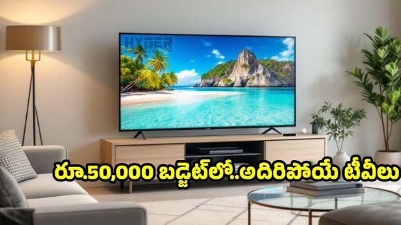 అమెజాన్ సేల్..రూ.50వేలలోపు టాప్ 5 స్మార్ట్ టీవీలు ఇవే!