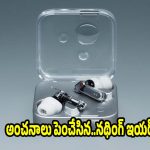 టెక్ వరల్డ్‌లో సెన్సేషన్..‘కింగ్ద్రా’ కోడ్‌తో నథింగ్ ఇయర్ 3 ప్రో గ్రాండ్ ఎంట్రీ