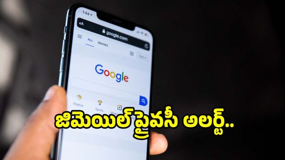 మీ మెయిల్‌కి..ఎవరు లాగిన్ అవుతున్నారో చెక్ చేయండిలా!