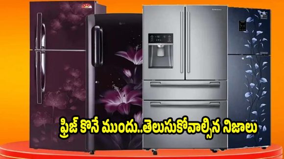 అమెజాన్ సేల్‌లో 3-స్టార్ Vs 5-స్టార్ రిఫ్రిజిరేటర్లు,ఏది కొంటే బెటర్?
