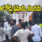 వికారాబాద్‌లో ఘోర రోడ్డు ప్రమాదం..లోయలో పడిన బస్సు, నలుగురు మృతి