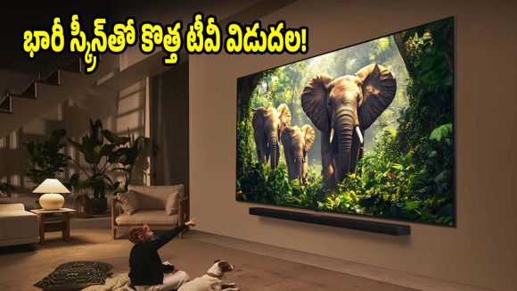 మార్కెట్‌ను షేక్ చేస్తున్న100 ఇంచుల టీవీ..ఇంతవరకూ ఏ టీవీలో లేని ఫీచర్లు