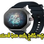 ఈ ప్రైస్‌కి ఈ లుక్ వేరే లెవెల్ అంతే! మార్కెట్‌లో అదరగొడుతున్న స్మార్ట్ వాచ్