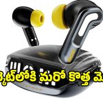 మార్కెట్‌లో దుమ్ములేపుతున్నఇయర్ బడ్స్..ఇలాంటి మోడల్ ఒక్కటైనా ఉండాలి
