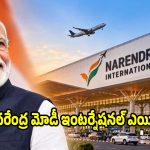 ఎయిర్‌పోర్ట్‌కు నరేంద్ర మోడీ పేరు..ఉత్తరప్రదేశ్ కేబినెట్ సంచలన నిర్ణయం!