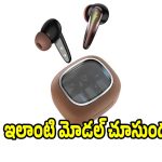 రూ.999కే 70 గంటల బ్యాటరీ బ్యాకప్! ఇలాంటి మోడల్ చూసుండరు!