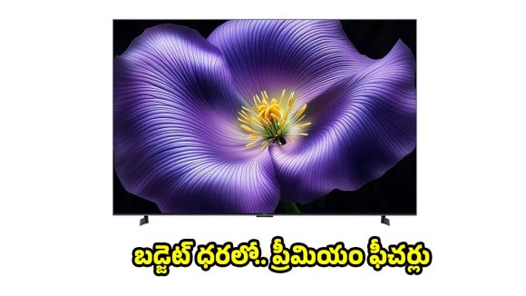 బంపర్ ఆఫర్..75 ఇంచుల టీవీపై కళ్లు చెదిరే డిస్కౌంట్