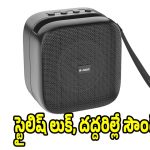 రూ.453కే హోం థియేటర్ సౌండ్..ఇలాంటి ఆఫర్ మళ్లీ రాదు బాస్