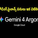 సాఫ్ట్‌వేర్ ఉద్యోగులు ఎగిరి గంతేసే న్యూస్! ఇక నుంచి కోడింగ్,ఫైనాన్స్ పనులు చిటికెలో!