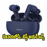 రూ.499లకే అదిరిపోయే ఇయర్‌బడ్స్! తక్కువ ధరలో 48 గంటల బ్యాటరీ బ్యాకప్