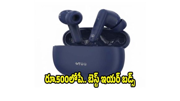 రూ.499లకే అదిరిపోయే ఇయర్‌బడ్స్! తక్కువ ధరలో 48 గంటల బ్యాటరీ బ్యాకప్