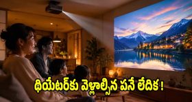 రూమ్ ఏదైనా సరే..ఈ టాప్-7 ప్రొజెక్టర్లతో విజువల్స్ నెక్స్ట్ లెవెల్!
