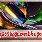 థియేటర్లలను తలపించేలా హైసెన్స్ ఎల్ఈడీ టీవీలు..ఎగబడి కొంటున్న జనం