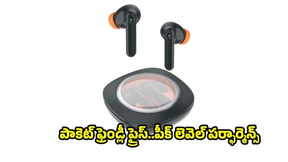 తక్కువ బడ్జెట్‌లో నెక్స్ట్ లెవెల్ గేమింగ్ ఎక్స్‌పీరియన్స్..ఈ ఛాన్స్ మిస్ అయితే కష్టమే!
