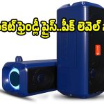 రూ.646కే పార్టీ వైబ్స్! దీని ఆర్జీబీ లైట్లతో మీ వైబ్ నెక్స్ట్ లెవెల్ అంతే!