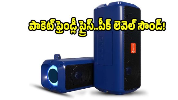 రూ.646కే పార్టీ వైబ్స్! దీని ఆర్జీబీ లైట్లతో మీ వైబ్ నెక్స్ట్ లెవెల్ అంతే!
