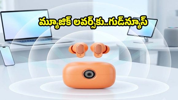 రూ.736కే ట్రెండీ ఇయర్‌బడ్స్..ఫీచర్లు చూస్తే ఫిదా అవడం గ్యారంటీ