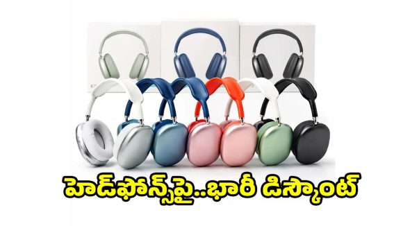 రూ.699కే అదిరిపోయే బేస్,లాంగ్ బ్యాటరీ బ్యాకప్‌తో హెడ్‌ఫోన్స్