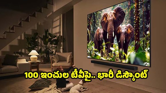 బిగ్ స్క్రీన్ లవర్స్ కోసం..అద్భుతమైన స్మార్ట్ టీవీ