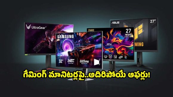 అమెజాన్ సేల్‌లో..టాప్ 5 గేమింగ్ మానిటర్లపై భారీ డిస్కౌంట్లు!