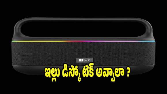 పార్టీ లవర్స్ కోసం ఫర్ఫెక్ట్.. సౌండ్‌కి దిమ్మ తిరిగిపోవాల్సిందే !