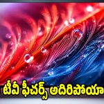 రూ.6,599కే బెస్ట్ టీవీ..ఆఫర్ పూర్తవకముందే కొనేయండి!