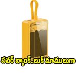 రూ.1,999కే రియల్‌మీ 20000mAh పవర్ బ్యాంక్..ఫాస్ట్ ఛార్జింగ్ ఫీచర్స్ అదిరిపోయాయి!