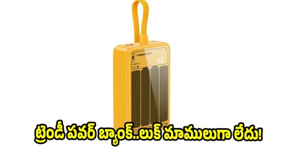 రూ.1,999కే రియల్‌మీ 20000mAh పవర్ బ్యాంక్..ఫాస్ట్ ఛార్జింగ్ ఫీచర్స్ అదిరిపోయాయి!