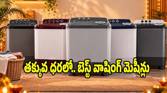 అమెజాన్ సేల్ ధమాకా..రూ.10వేలలోపే సెమీ-ఆటోమేటిక్ వాషింగ్ మెషీన్లు!