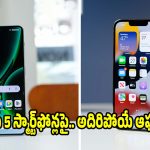 అమెజాన్ సేల్..ఐఫోన్,వన్‌ప్లస్ ఫోన్లపై ఊహించని తగ్గింపు!