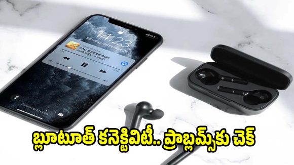 బ్లూటూత్ తరచూ డిస్‌కనెక్ట్ అవుతోందా?నిమిషాల్లో ఇలా సాల్వ్ చేసుకోండి!