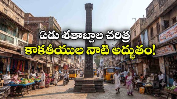 31 అడుగుల ఒంటి స్తంభం.. 700 ఏళ్ల చరిత్రకు సాక్ష్యం.. నల్లగొండలో ఈ చారిత్రక కట్టడం ఎక్కడుందో తెలుసా?