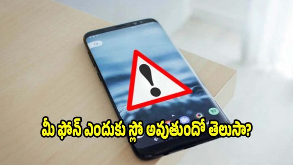 ఎక్కువ ర్యామ్ ఉన్నా సరే ఫోన్ హ్యాంగ్ అవుతోందా? మీరు చేసే పొరపాట్లివే!